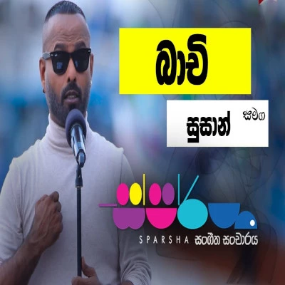 Download Channa Kinnaravi (Sparsha) - Bachi Susan Mp3 Song for free. Latest Sinhala music available on SriTune.