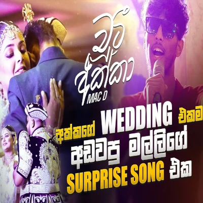 Download Chuti Akka - Mac D Mp3 Song for free. Latest Sinhala music available on SriTune.