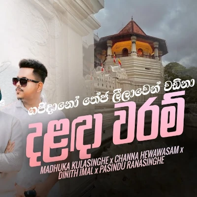 Download Dalada Waram - Various Artists Mp3 Song for free. Latest Sinhala music available on SriTune.