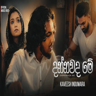 Dannawada Me - Kaveesh Induwara - Latest Sinhala Song