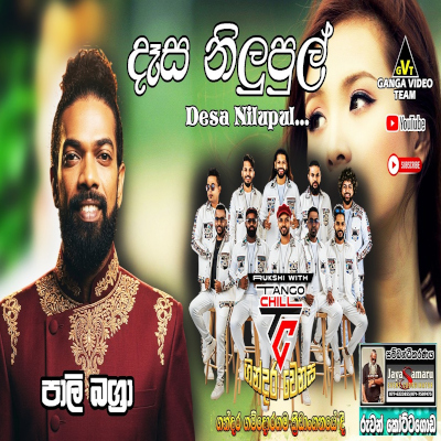 Download Dasa Nilupul Thema Live - Pali Bagra Mp3 Song for free. Latest Sinhala music available on SriTune.