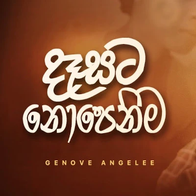 Download Dasata Nopenima - Genove Angelee Mp3 Song for free. Latest Sinhala music available on SriTune.