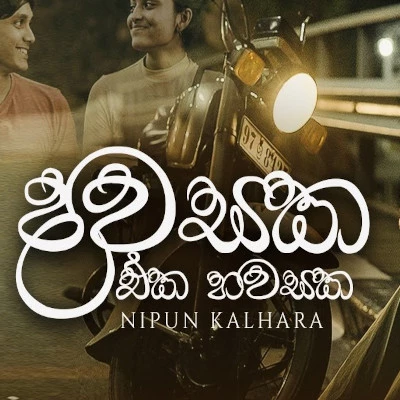 Download Dawasaka Eka Hawasaka - Nipun Kalhara Mp3 Song for free. Latest Sinhala music available on SriTune.