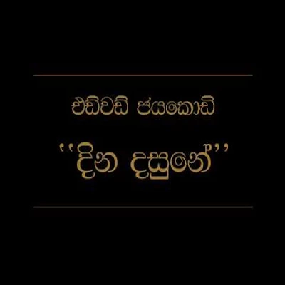 Download Dawasin Dawasata - Edward Jayakody Mp3 Song for free. Latest Sinhala music available on SriTune.