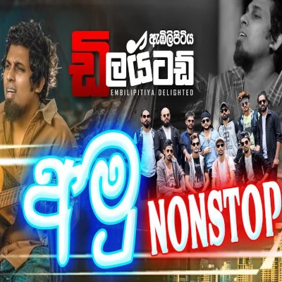 Download Delighted Amu Nonstop - Embilipitiya Delighted Mp3 Song for free. Latest Sinhala music available on SriTune.