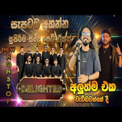 Download Delighted New Nonstop - Embilipitiya Delighted Mp3 Song for free. Latest Sinhala music available on SriTune.