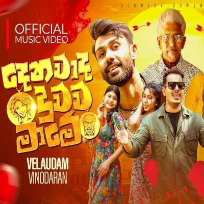 Download Denawada Duwawa Mame Mp3 Song for free. Latest Sinhala music available on SriTune.