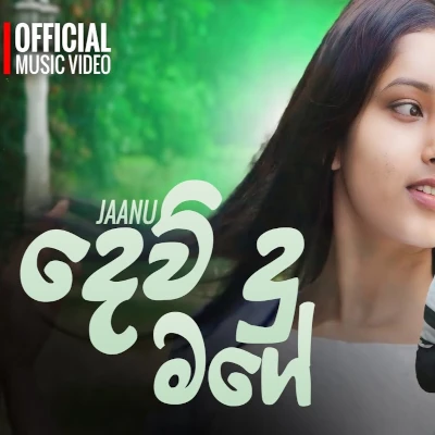 Download Dewudu Mage - Jaanu Mp3 Song for free. Latest Sinhala music available on SriTune.