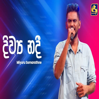 Diwya Nadee Ahankara Nagare - Miyuru Somarathne - Latest Sinhala Song