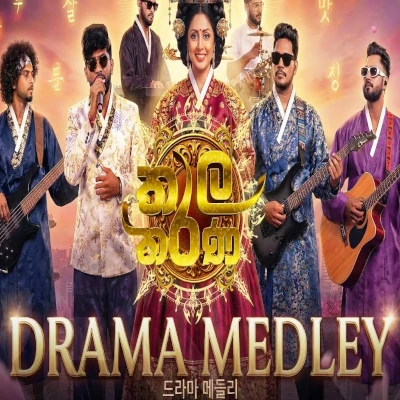 Download Drama Medley (Live) - Various Artists Mp3 Song for free. Latest Sinhala music available on SriTune.