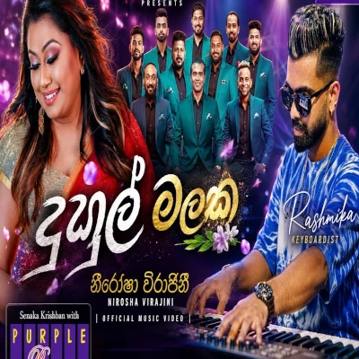Download Duhul Malaka Mal Peththaka Live - Nirosha Virajini Mp3 Song for free. Latest Sinhala music available on SriTune.