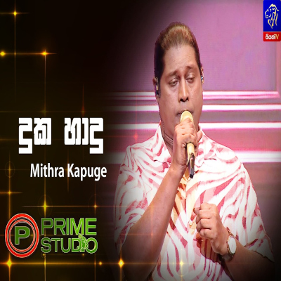 Download Duka Hadu Dena Raye Prime Studio - Mithra Kapuge Mp3 Song for free. Latest Sinhala music available on SriTune.