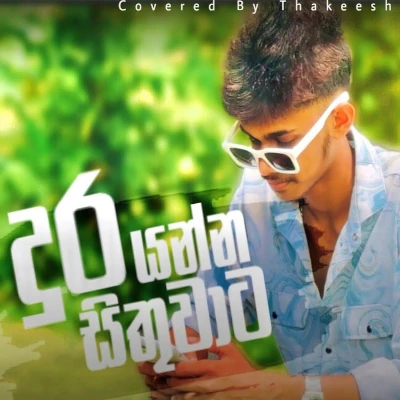 Download Dura Yanna Sithuwata (Cover) - Thakeesha Mendis Mp3 Song for free. Latest Sinhala music available on SriTune.