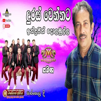 Duras Wennata Live - Indrajith Dolamulla - Latest Sinhala Song