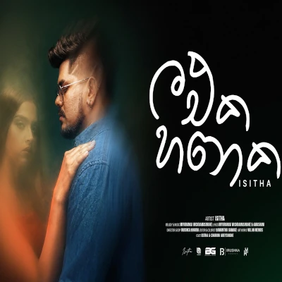 Download Eka Heeneka - Isitha Mp3 Song for free. Latest Sinhala music available on SriTune.