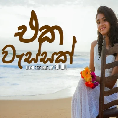 Download Eka Wassak (Cover) - Hans Mp3 Song for free. Latest Sinhala music available on SriTune.