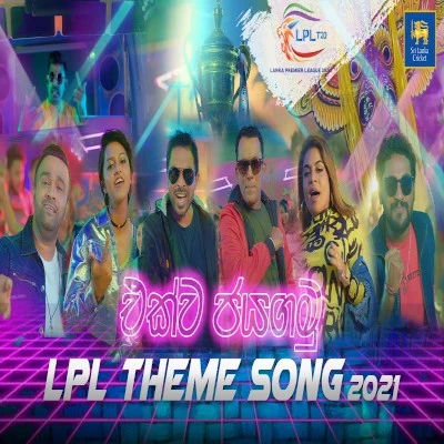 Download Ekwa Jayagamu (Lanka Premier League 2021) - Various Artists Mp3 Song for free. Latest Sinhala music available on SriTune.