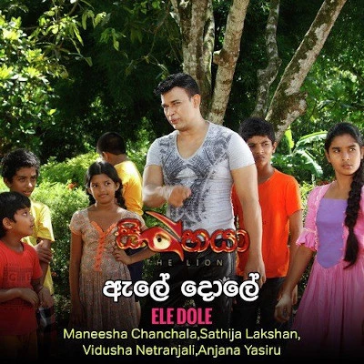 Download Ele Dole Wana Wadule (Sinhaya) - Various Artists Mp3 Song for free. Latest Sinhala music available on SriTune.