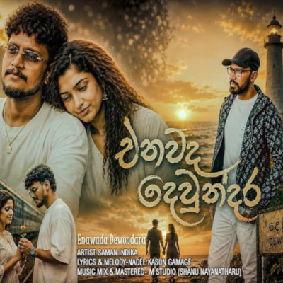 Enawada Dewundara - Saman Indika - Latest Sinhala Song
