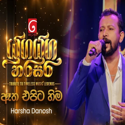 Download Etha Epita Hima Kanden Yuga Yuga Harasara - Harsha Dhanosh Mp3 Song for free. Latest Sinhala music available on SriTune.