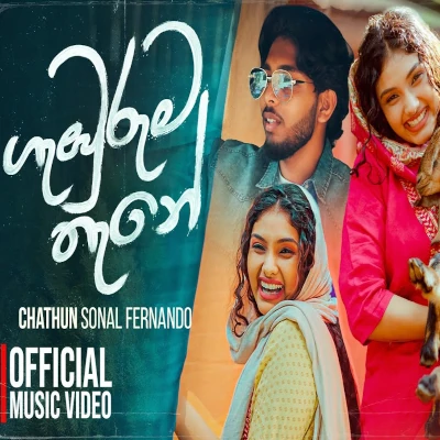 Gaburuma Thane - Chathun Sonal Fernando