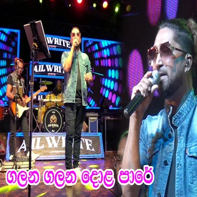 Download Galana Galana Dola Paree Live - All Right Mp3 Song for free. Latest Sinhala music available on SriTune.