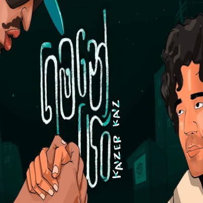 Download Gamane Yan - Kaizer Kaiz Mp3 Song for free. Latest Sinhala music available on SriTune.
