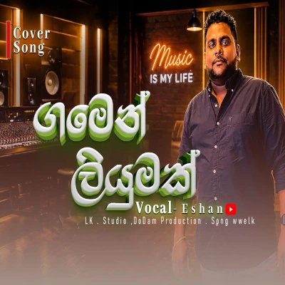 Gamen Liyumak Awilla - Eshan - Latest Sinhala Song