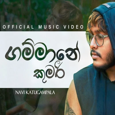 Download Gammane Kumari - NAVI Katugampala Mp3 Song for free. Latest Sinhala music available on SriTune.