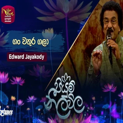 Download Gan Wathura Gala (Piyum Neela Vila) - Edward Jayakody Mp3 Song for free. Latest Sinhala music available on SriTune.