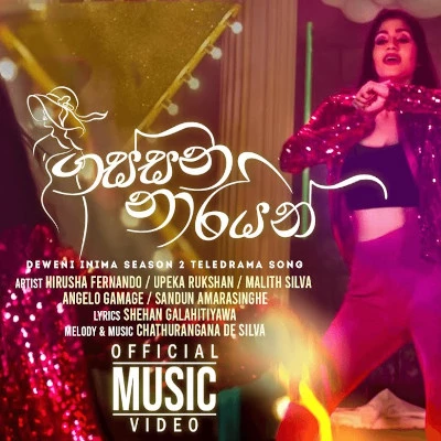 Download Gassana Nariyan (Deweni Inima) - Various Artists Mp3 Song for free. Latest Sinhala music available on SriTune.