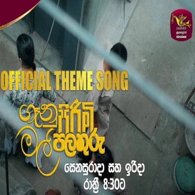 Download Genu Pirimi Mal Palathuru Mp3 Song for free. Latest Sinhala music available on SriTune.