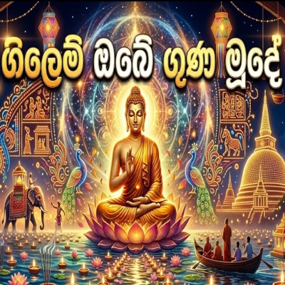 Download Gilem Obe Guna Mude AI Cover - Ai Voice Mp3 Song for free. Latest Sinhala music available on SriTune.