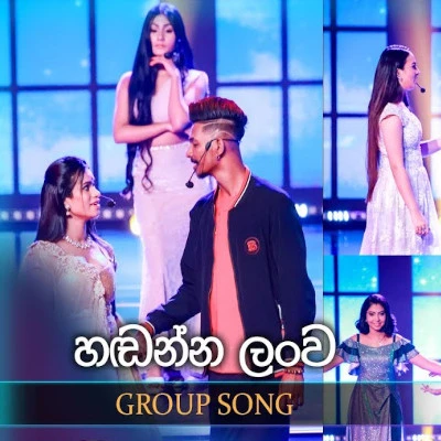 Download Hadanna Lanwa Athi Obe Nuwan Pura (Dreamstars) - Various Artists Mp3 Song for free. Latest Sinhala music available on SriTune.