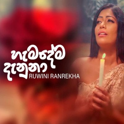 Download Hamadema Danuna - Ruwini Ranrekha Mp3 Song for free. Latest Sinhala music available on SriTune.