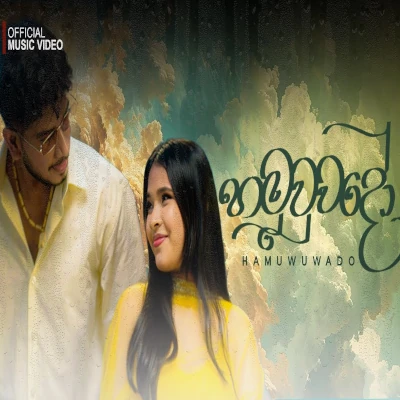 Download Hamuwuwado - Iman Fernando Mp3 Song for free. Latest Sinhala music available on SriTune.