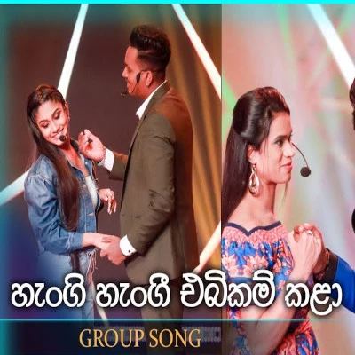 Download Hangi Hangi Ebikam Kala (Dreamstars) - Various Artists Mp3 Song for free. Latest Sinhala music available on SriTune.
