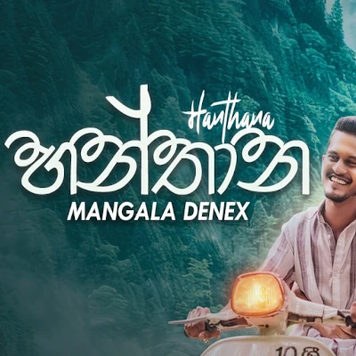 Hanthana - Mangala Denex - Latest Sinhala Song