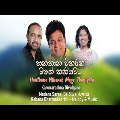 Download Hanthana Vitharak Mage Thaniyata - Karunarathna Divulgane Mp3 Song for free. Latest Sinhala music available on SriTune.