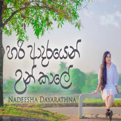Download Hari Adarayen Un Kale - Nadeesha Dayarathna Mp3 Song for free. Latest Sinhala music available on SriTune.
