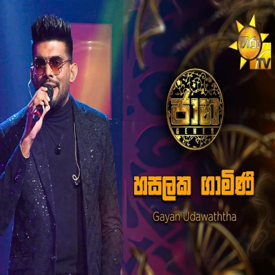 Download Hasalaka Gamini Jaana - Gayan Udawatta Mp3 Song for free. Latest Sinhala music available on SriTune.