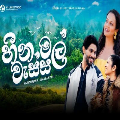 Download Heena Mal Wassa - Ann Haridra Mp3 Song for free. Latest Sinhala music available on SriTune.