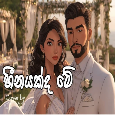 Download Heenayakda Me Cover - Cynth Mp3 Song for free. Latest Sinhala music available on SriTune.