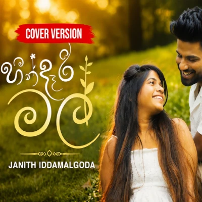 Heendari Mal Cover - Janith Iddamalgoda - Latest Sinhala Song
