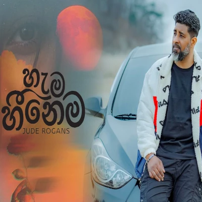 Hema Heenema - Jude Rogans - Latest Sinhala Song