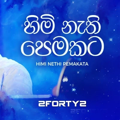 Download Himi Nathi Pemakata (Remake) - 2FoRTy2 Mp3 Song for free. Latest Sinhala music available on SriTune.