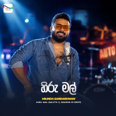 Hiru Mal Kiniththak Dara Swaptha Swara Yathrawa - Milinda Sandaruwan - Latest Sinhala Song
