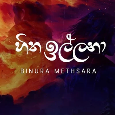 Download Hitha Illana - Binura Methsara Mp3 Song for free. Latest Sinhala music available on SriTune.