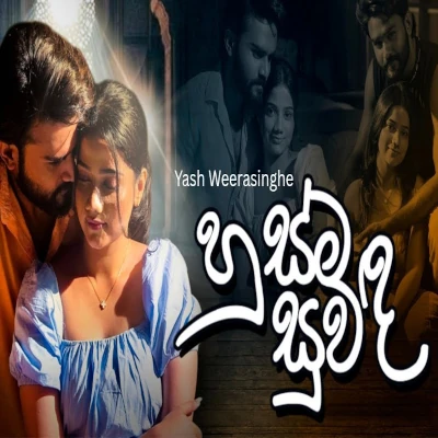 Download Husma Suwada - Yash Weerasinghe Mp3 Song for free. Latest Sinhala music available on SriTune.