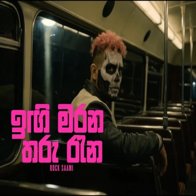 Download Ingi Marana Tharu Rena Cover - Rock Saami Mp3 Song for free. Latest Sinhala music available on SriTune.